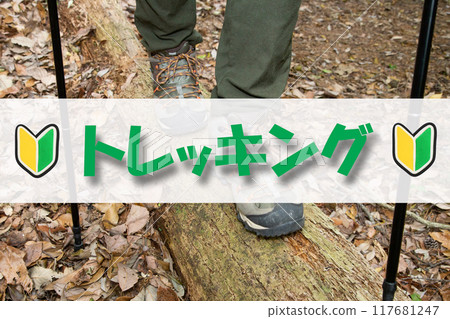 Trekking beginner mark Trekking beginner mark 117681247