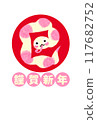 蛇年新年賀卡無文字 117682752