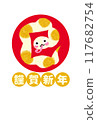 蛇年新年賀卡無文字 117682754