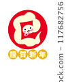 白蛇賀年片無文字 117682756