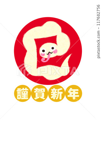 白蛇賀年片無文字 117682756