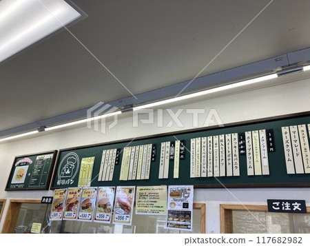 Fukuda Pan's menu 117682982