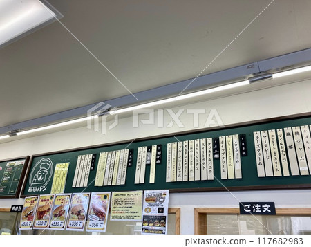 Fukuda Pan's menu 117682983