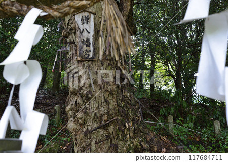和歌山縣葛城町的鐮八幡神社 和歌山縣葛城町的鐮八幡神社 117684711