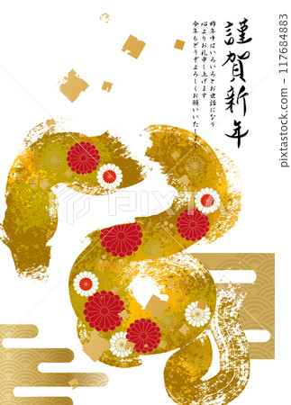 蛇年賀年片：2025年蛇年片模板 117684883