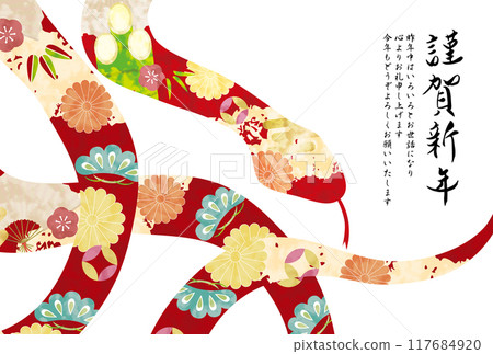 Year of the Snake New Year's Card: 2025 Year of the Snake New Year's Card Template 117684920