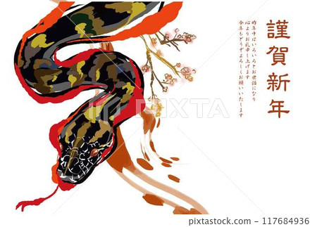 蛇年賀年片：2025年蛇年片模板 117684936