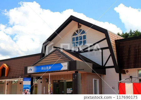 Hiruzen Plateau Service Area Hiruzen Plateau Service Area 117690175