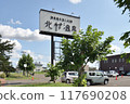 北村溫泉 117690208