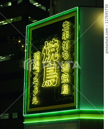 Vibrant Neon Sign in the Night Vibrant Neon Sign in the Night 117695730