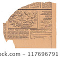 Fragment of the Izvestia newspaper from the 80s. JPG 117696791