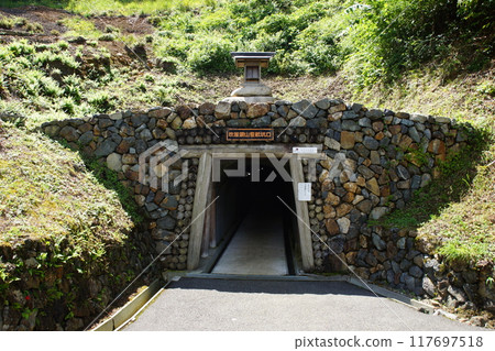 The townscape of Fukiya in Bitchu The entrance to the Sasane mine at Fukiya Copper Mine The townscape of Fukiya in Bitchu The entrance to the Sasane mine at Fukiya Copper Mine 117697518