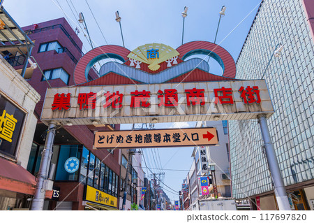 Sugamo Jizo Dori Shopping District Sugamo Jizo Dori Shopping District 117697820