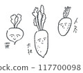Simple root vegetable line drawing illustration set (monochrome/with face) 117700098