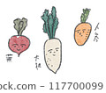 Simple root vegetable line drawing illustration set (color/with face) 117700099