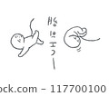Illustration of an ultrasound photo of a cat 117700100