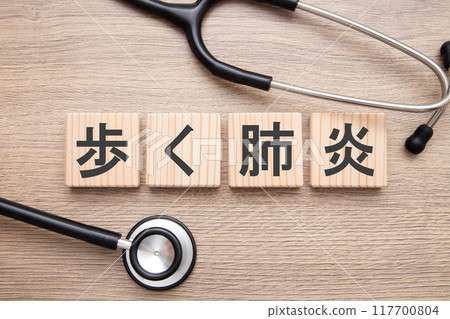 Walking pneumonia (Mycoplasma pneumonia) 117700804