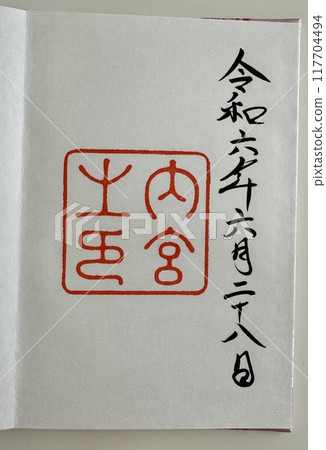 禦朱院伊勢神宮 117704494