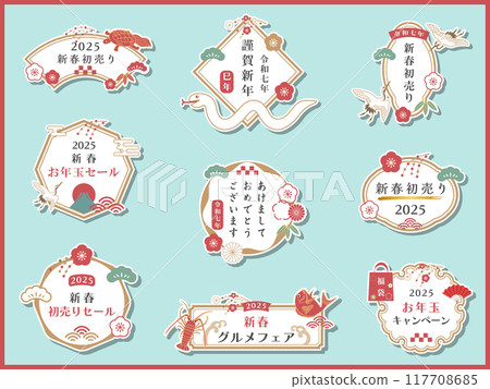 2025 (Reiwa 7) Sticker type New Year, Japanese style New Year, decorative frame set Vector illustration, snake, crane 117708685