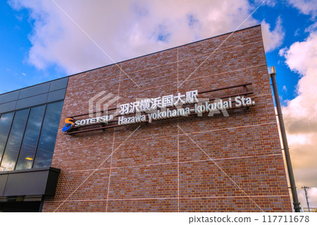 日本橫濱城市景觀八月。相鐵觀景葉澤 橫濱國台站 117711678