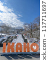 The view at Ikaho The view at Ikaho 117711697