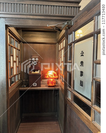 木製復古公用電話展 117713480