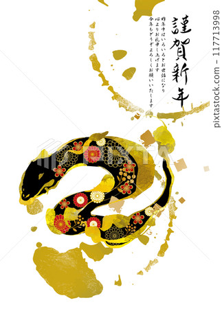 蛇年賀年片：2025年蛇年片模板 117713998