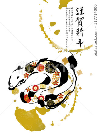 Year of the Snake New Year's Card: 2025 Year of the Snake New Year's Card Template 117714000