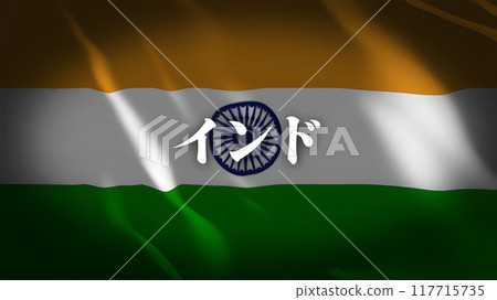 Indian flag with country name (Japanese) 117715735