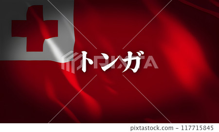 Tonga's flag with country name (Japanese) 117715845