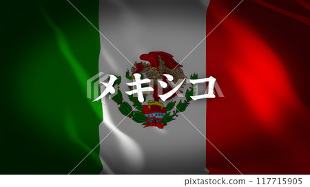 Mexican flag with country name (Japanese) Mexican flag with country name (Japanese) 117715905