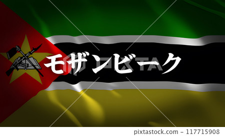 莫三比克國旗上的國家名稱（日文） 117715908