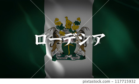 Rhodesia flag with country name (Japanese) 117715932