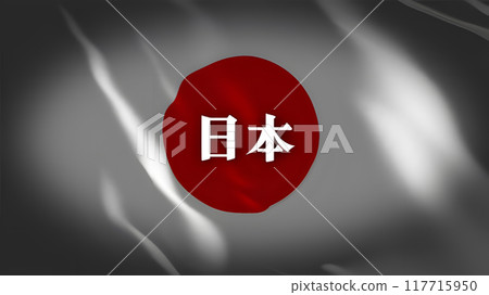日本國旗上的國家名稱（日文） 117715950