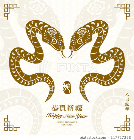 Happy Chinese New Year golden traditional folk paper cut art snake 117717258