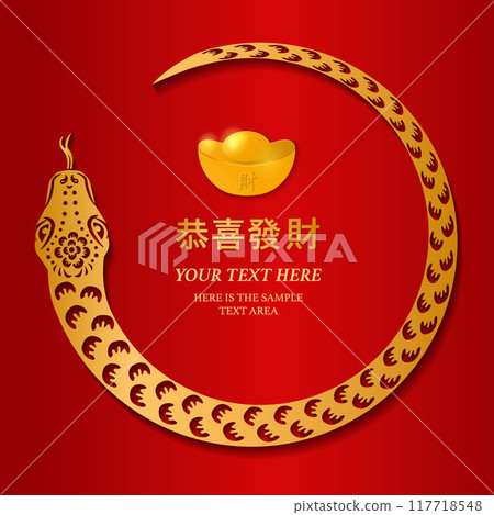Happy Chinese New Year golden snake paper cut art and ingot spiral frame Happy Chinese New Year golden snake paper cut art and ingot spiral frame 117718548