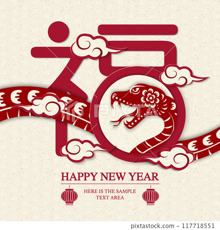 Happy Chinese new year of snake with Chinese text paper cut design art. Chinese translation : Blessing Happy Chinese new year of snake with Chinese text paper cut design art. Chinese translation : Blessing 117718551