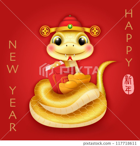 Chinese new year of cute cartoon snake holding red envelope. Chinese translation : New year Chinese new year of cute cartoon snake holding red envelope. Chinese translation : New year 117718611