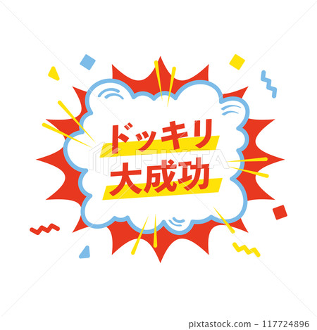 成功的成功 成功的成功 117724896