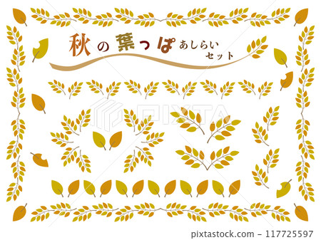 Autumn leaf material decoration set/yellow Autumn leaf material decoration set/yellow 117725597