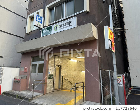 Iwamotocho站 Iwamotocho站 117725646