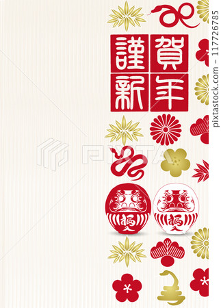 蛇新年賀卡生肖背景 蛇新年賀卡生肖背景 117726785