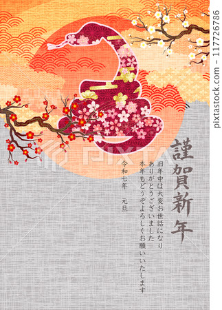 Snake New Year's card cherry blossom background 117726786