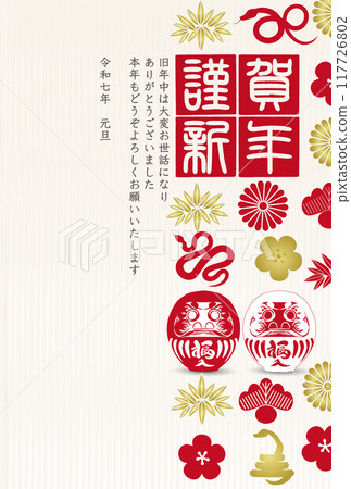 Snake New Year's card zodiac background Snake New Year's card zodiac background 117726802