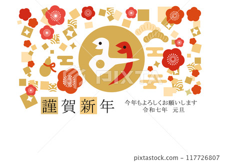 帶有吉祥白蛇插圖的新年賀卡（橫向） 117726807