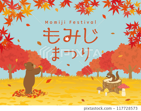 Momiji Festival poster 117728573