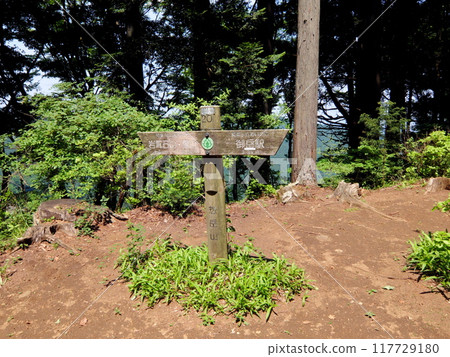 Mount Sodake (Takamizusan Mountains) summit sign 117729180