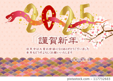 Snake New Year's card cherry blossom background 117732683