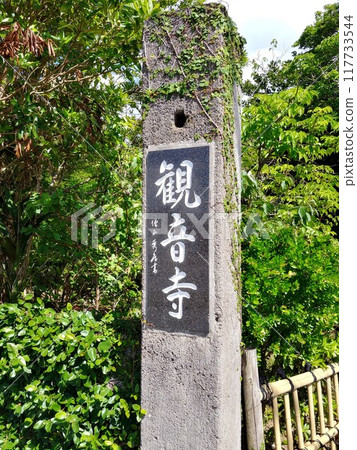 Kin Kannonji Temple 9, Kin Town, Okinawa Prefecture Kin Kannonji Temple 9, Kin Town, Okinawa Prefecture 117733544