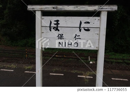 Old signboard at Niho Station Old signboard at Niho Station 117736055